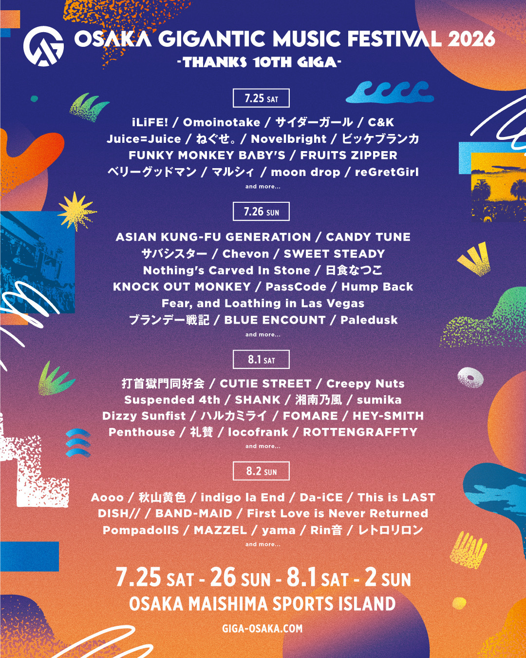 スケジュール｜PassCode Official Site