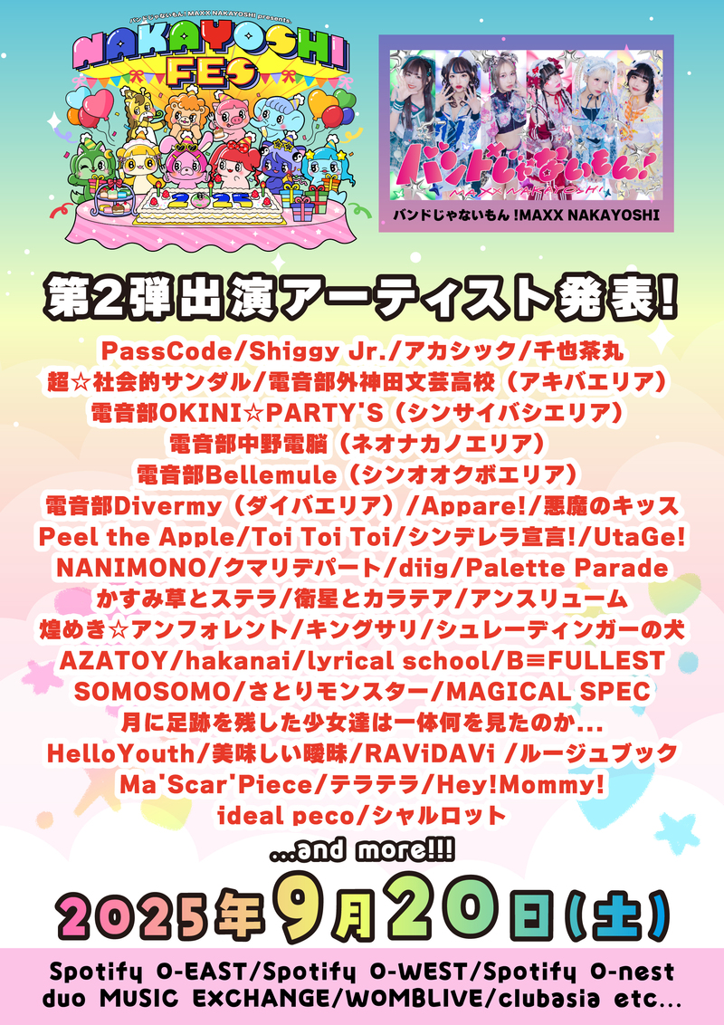 黒幕ゲーム　サインポスター 新作スマートフォンアプリケーションゲーム人狼対戦RPG