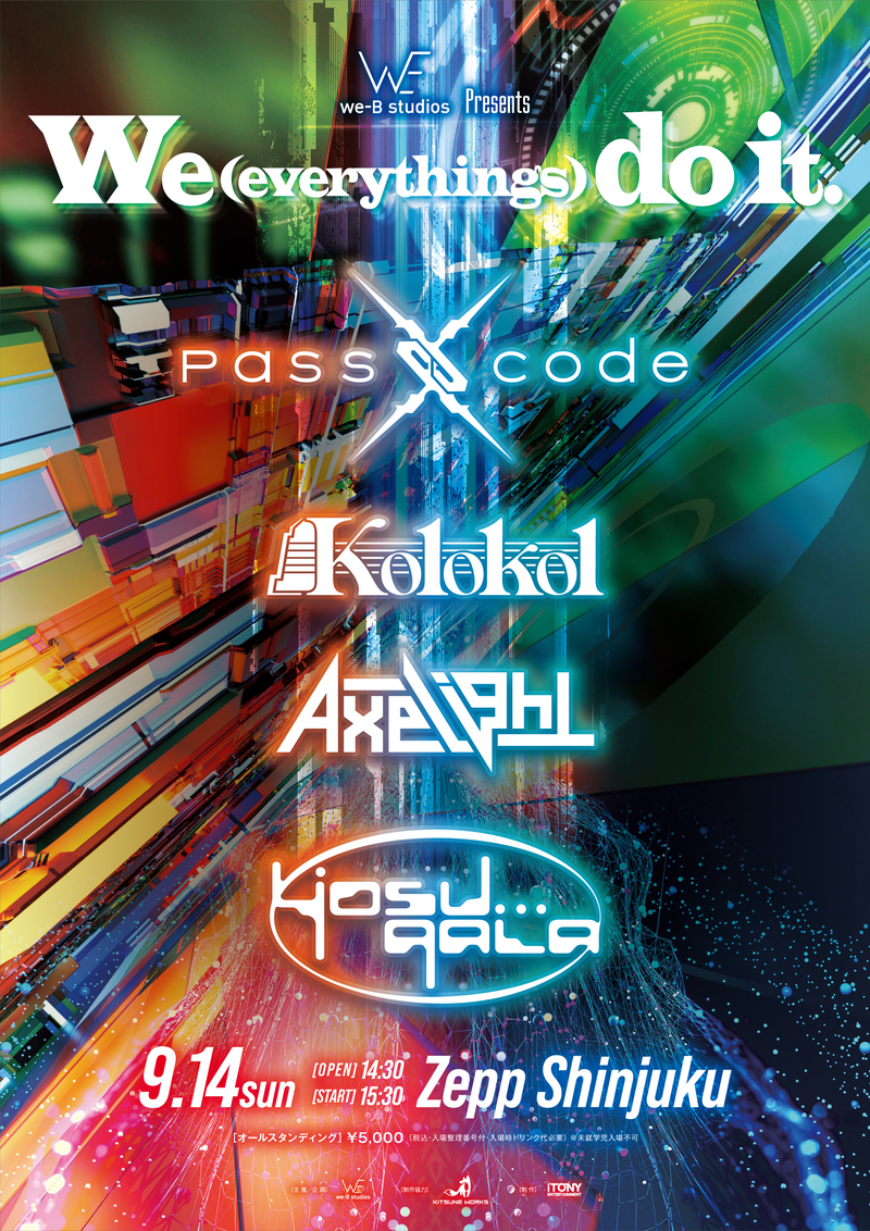新着情報｜PassCode Official Site